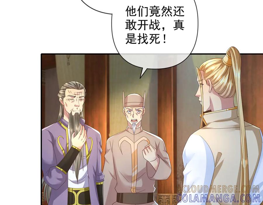 我可以无限顿悟 第283话 大不了一战 第7页