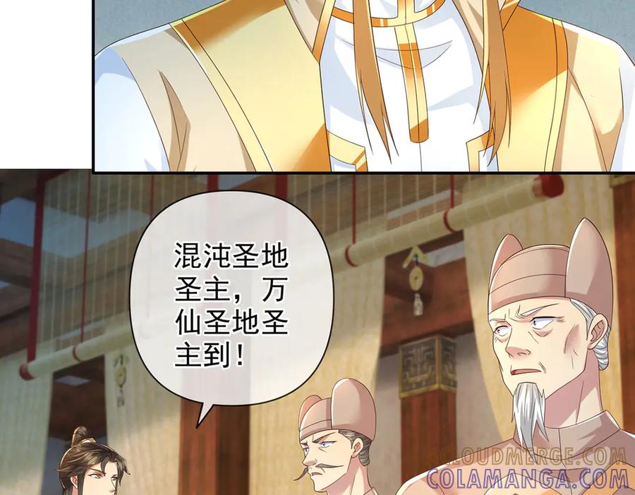 我可以无限顿悟 第283话 大不了一战 第22页