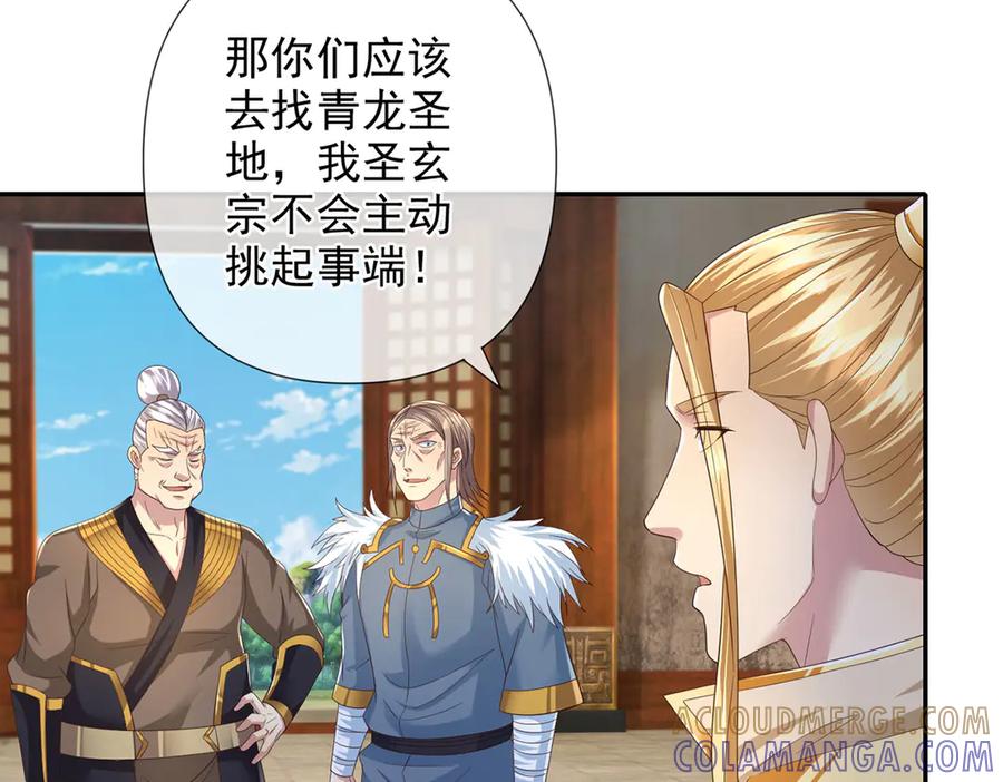 我可以无限顿悟 第283话 大不了一战 第40页