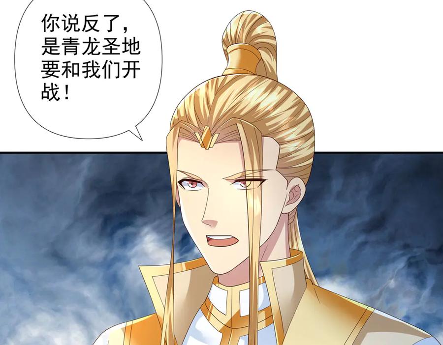 我可以无限顿悟 第283话 大不了一战 第36页