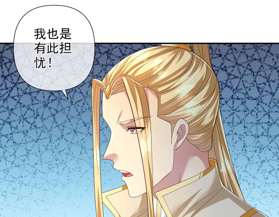 我可以无限顿悟 第283话 大不了一战 第14页