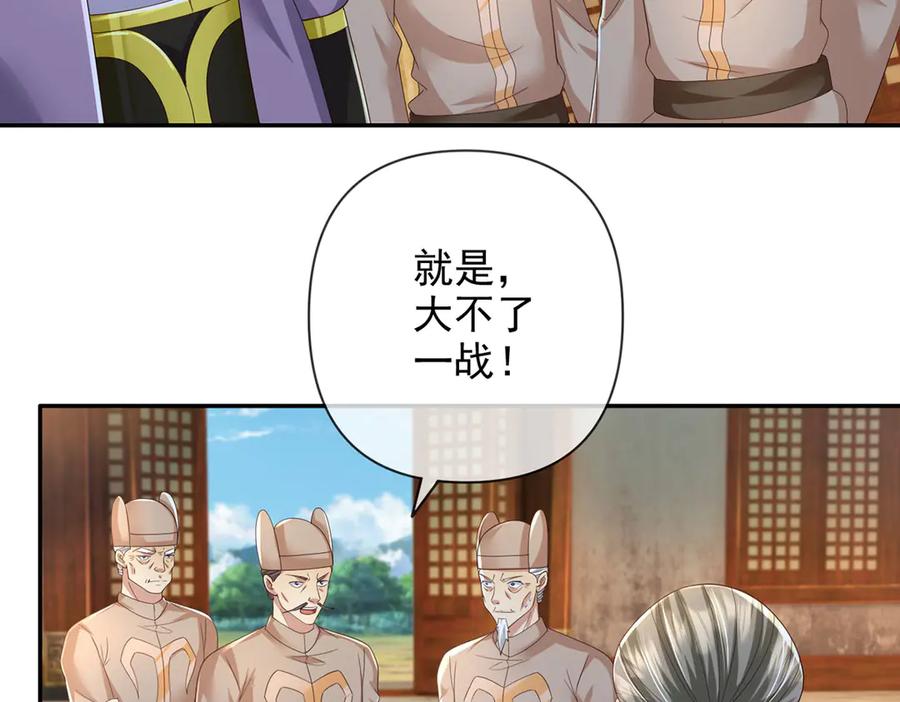 我可以无限顿悟 第283话 大不了一战 第17页