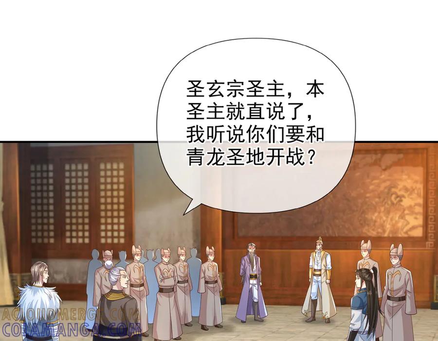 我可以无限顿悟 第283话 大不了一战 第34页
