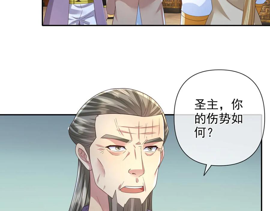 我可以无限顿悟 第283话 大不了一战 第8页