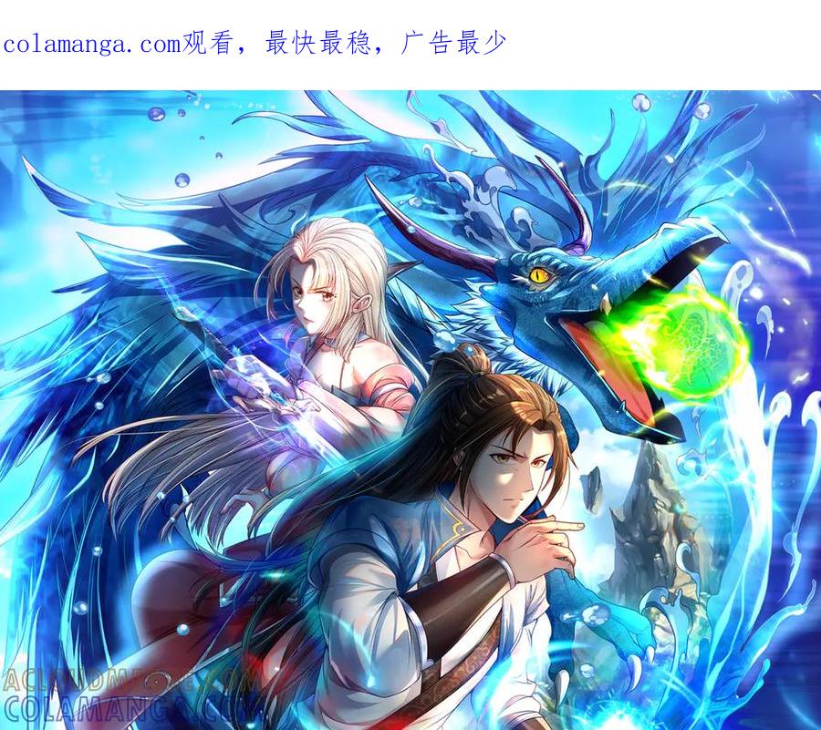 我可以无限顿悟 第283话 大不了一战 第1页