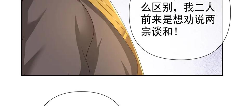 我可以无限顿悟 第283话 大不了一战 第39页