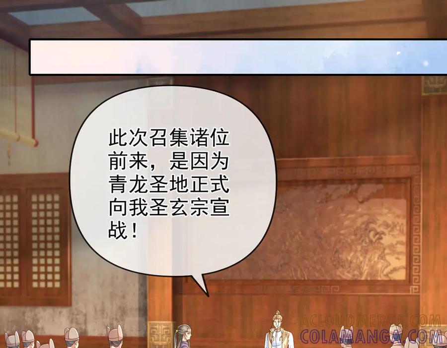 我可以无限顿悟 第283话 大不了一战 第4页