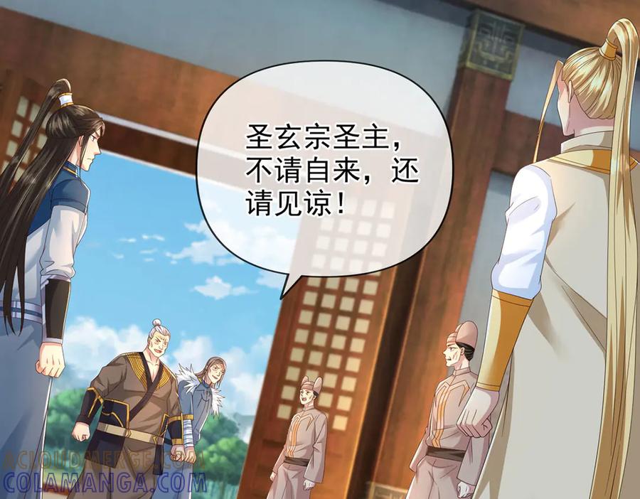 我可以无限顿悟 第283话 大不了一战 第31页