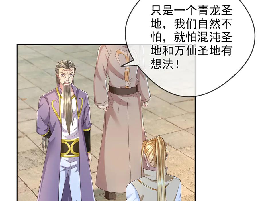 我可以无限顿悟 第283话 大不了一战 第12页