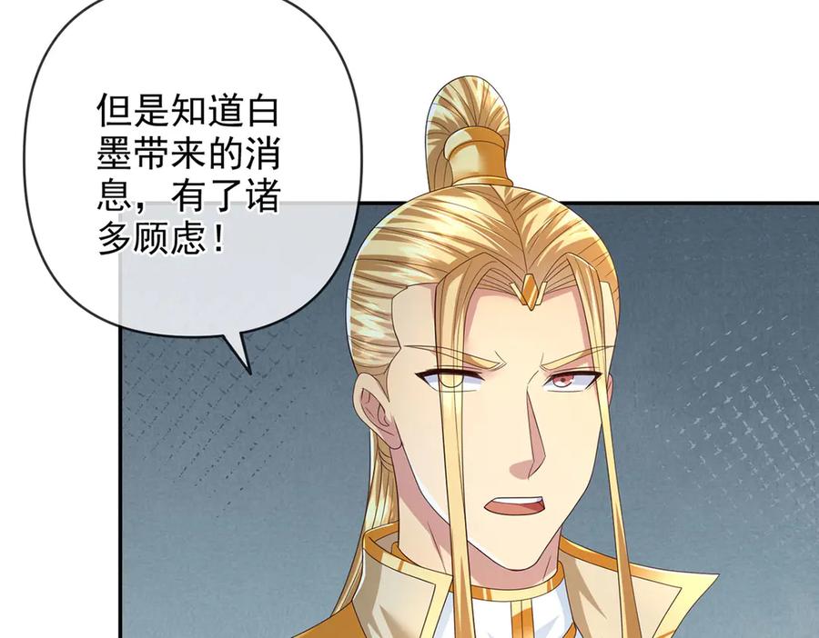 我可以无限顿悟 第283话 大不了一战 第21页