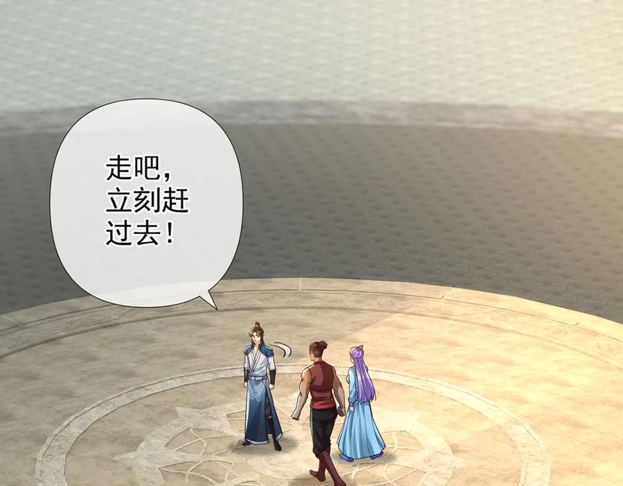 我可以无限顿悟 第287话 围魏救赵 第51页