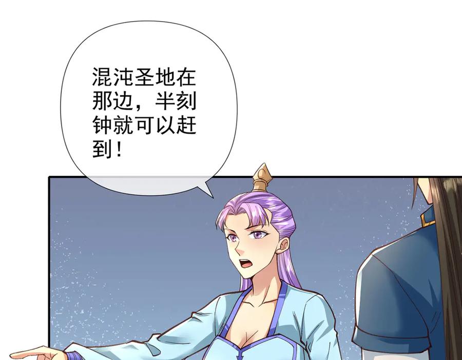 我可以无限顿悟 第287话 围魏救赵 第57页