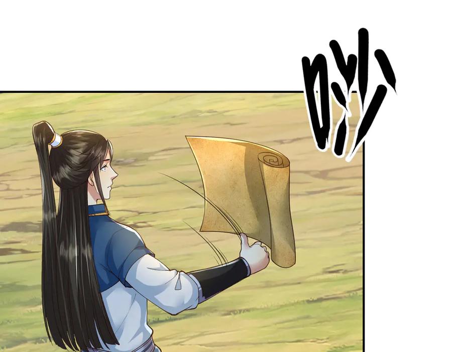 我可以无限顿悟 第287话 围魏救赵 第12页