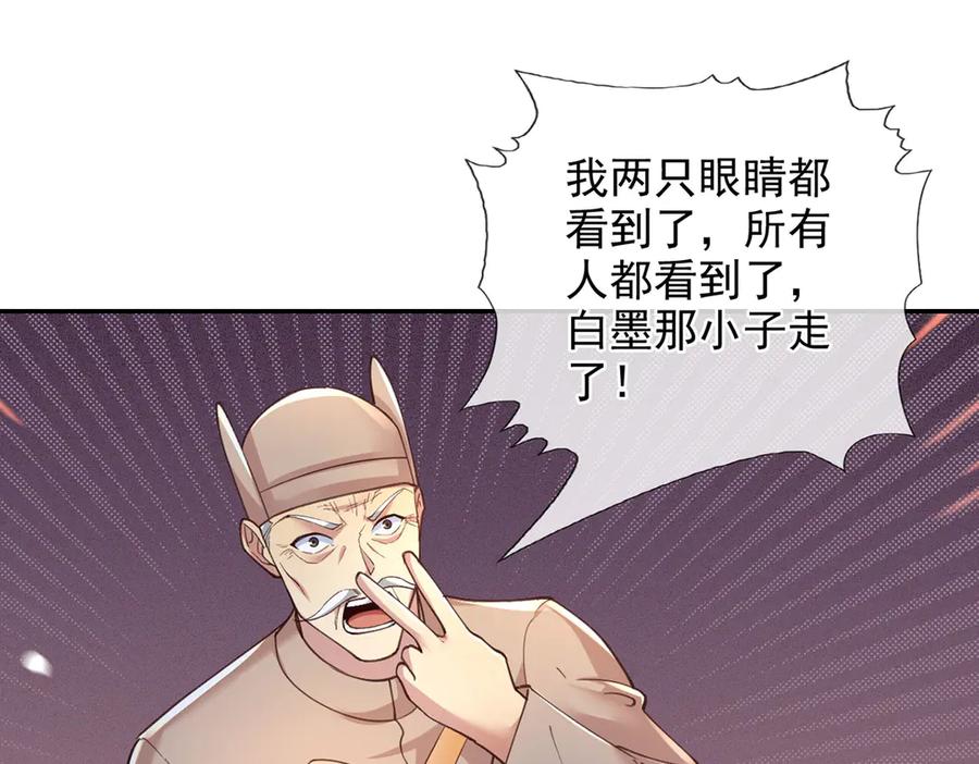 我可以无限顿悟 第287话 围魏救赵 第42页