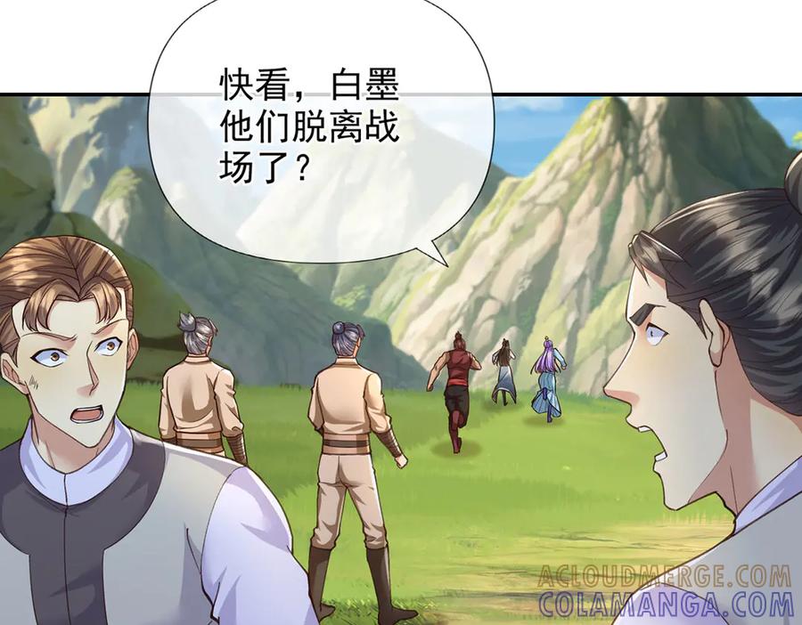 我可以无限顿悟 第287话 围魏救赵 第34页