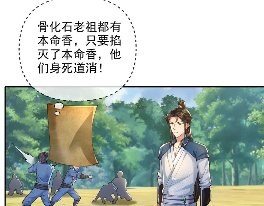我可以无限顿悟 第287话 围魏救赵 第17页