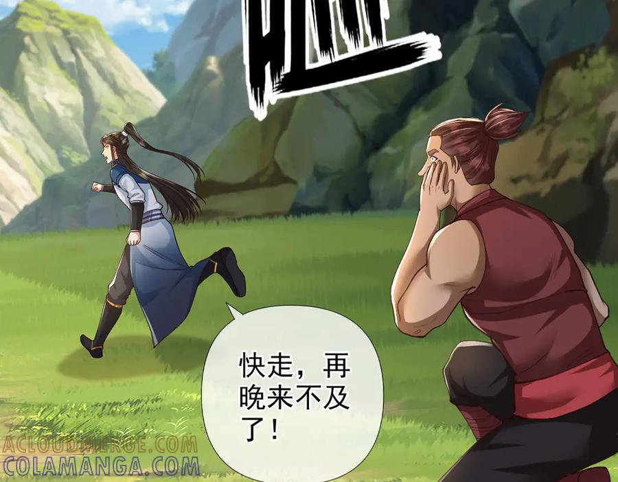 我可以无限顿悟 第287话 围魏救赵 第28页