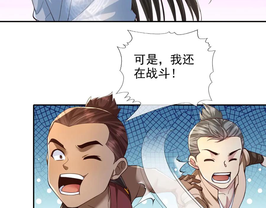 我可以无限顿悟 第287话 围魏救赵 第26页