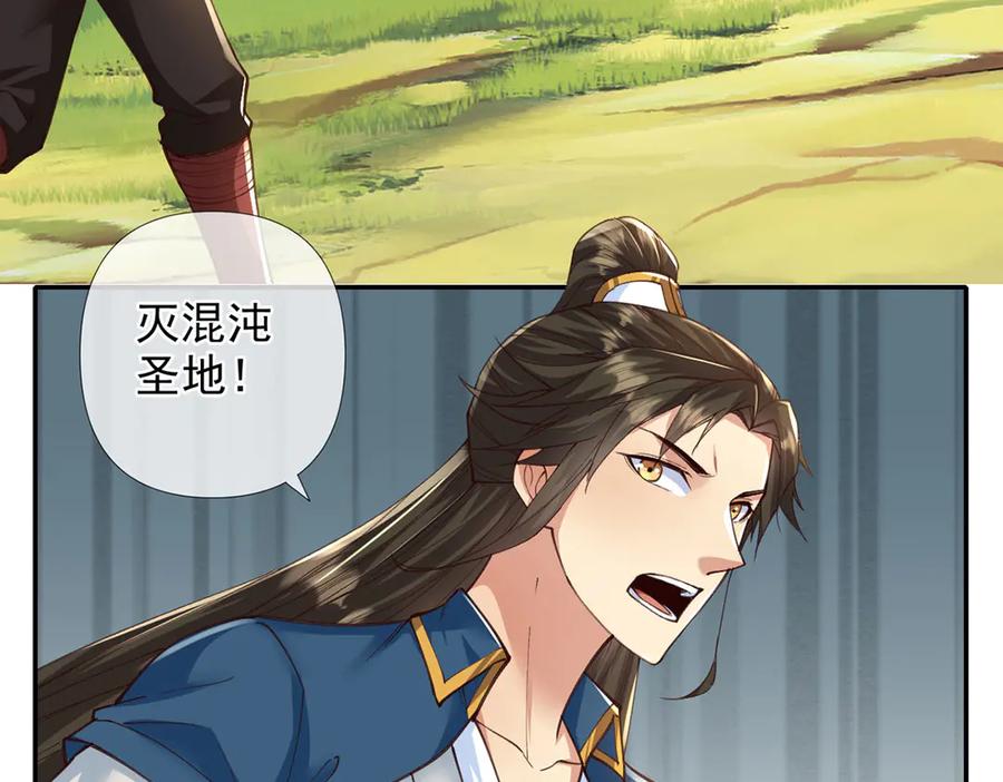 我可以无限顿悟 第287话 围魏救赵 第60页