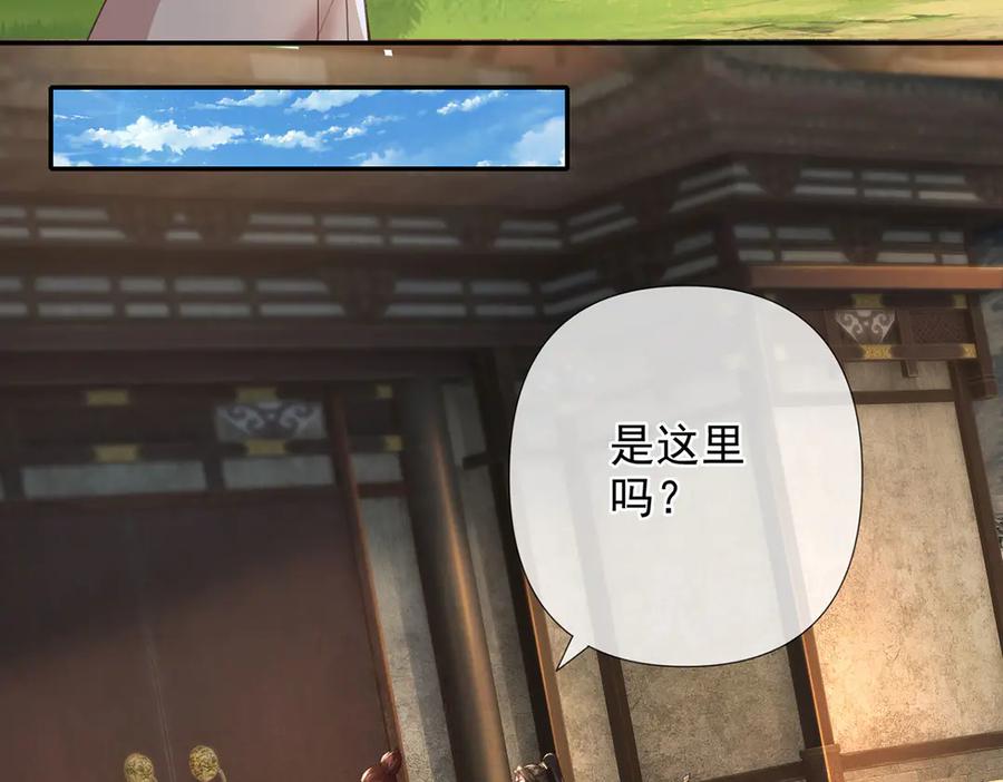 我可以无限顿悟 第287话 围魏救赵 第47页