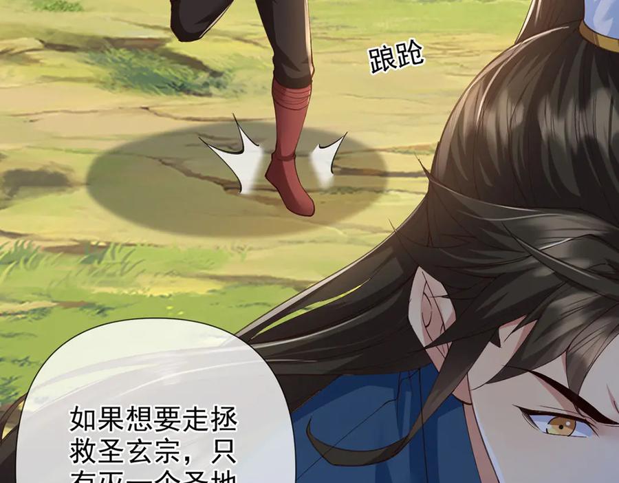 我可以无限顿悟 第287话 围魏救赵 第63页