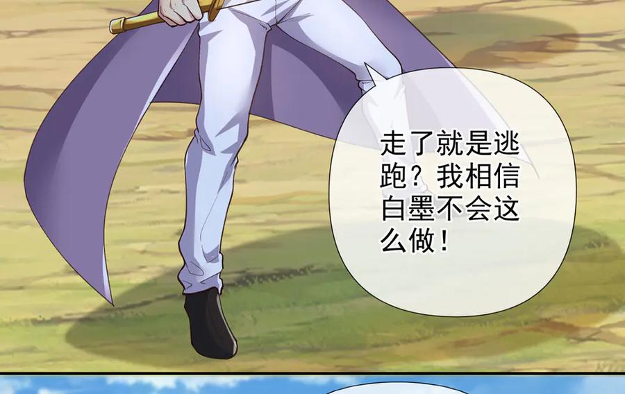 我可以无限顿悟 第287话 围魏救赵 第45页