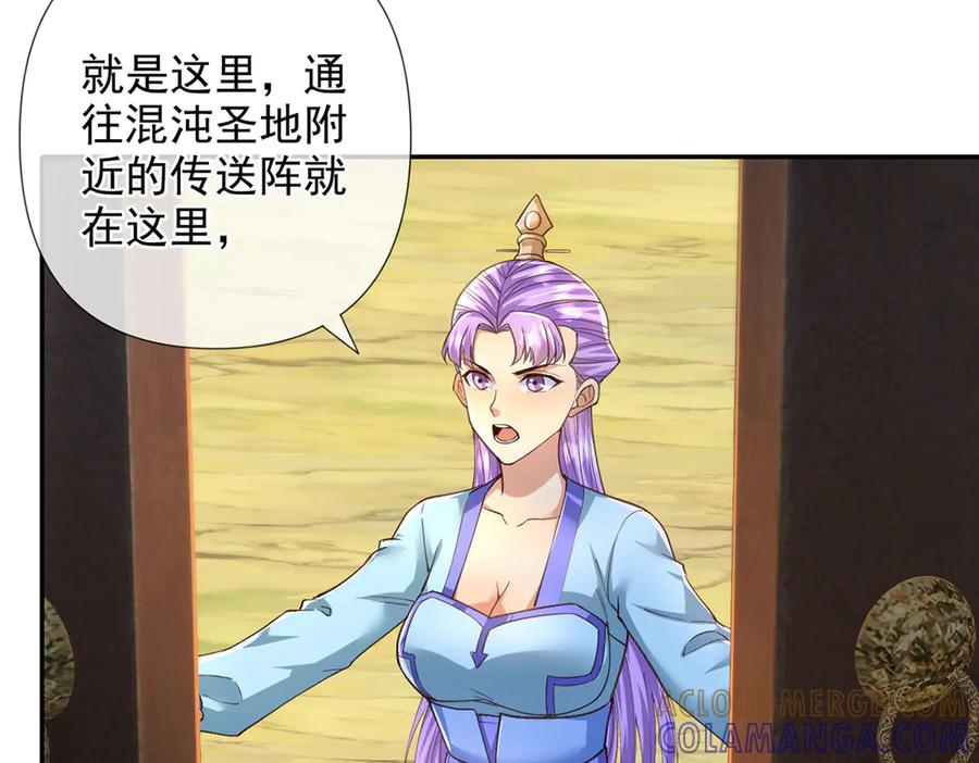 我可以无限顿悟 第287话 围魏救赵 第49页