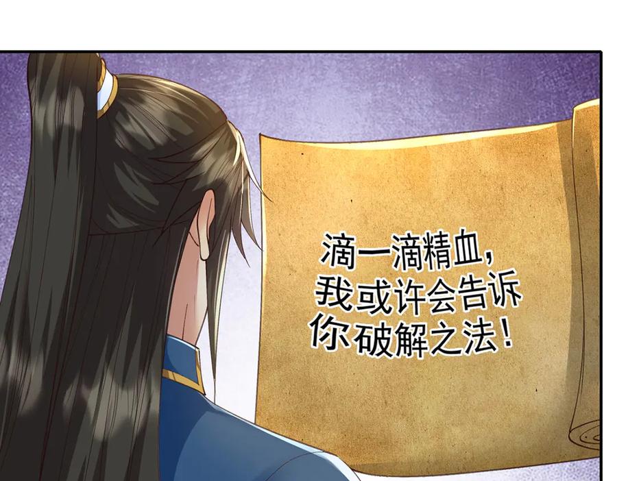 我可以无限顿悟 第287话 围魏救赵 第9页