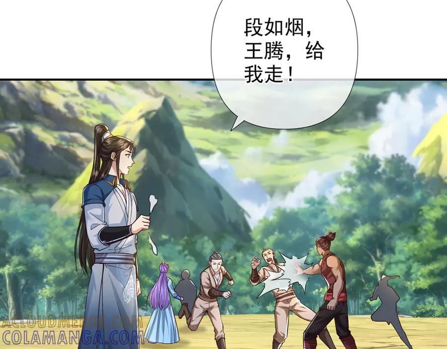 我可以无限顿悟 第287话 围魏救赵 第22页