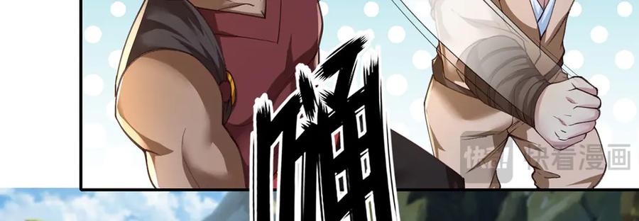 我可以无限顿悟 第287话 围魏救赵 第27页