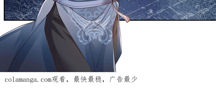 我可以无限顿悟 第287话 围魏救赵 第66页