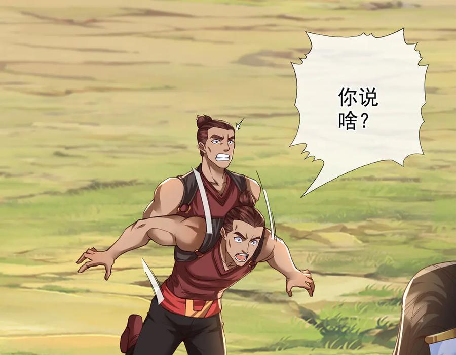 我可以无限顿悟 第287话 围魏救赵 第62页