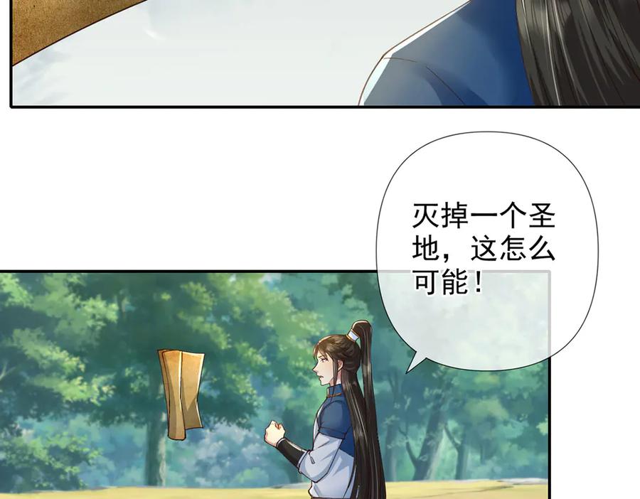 我可以无限顿悟 第287话 围魏救赵 第15页