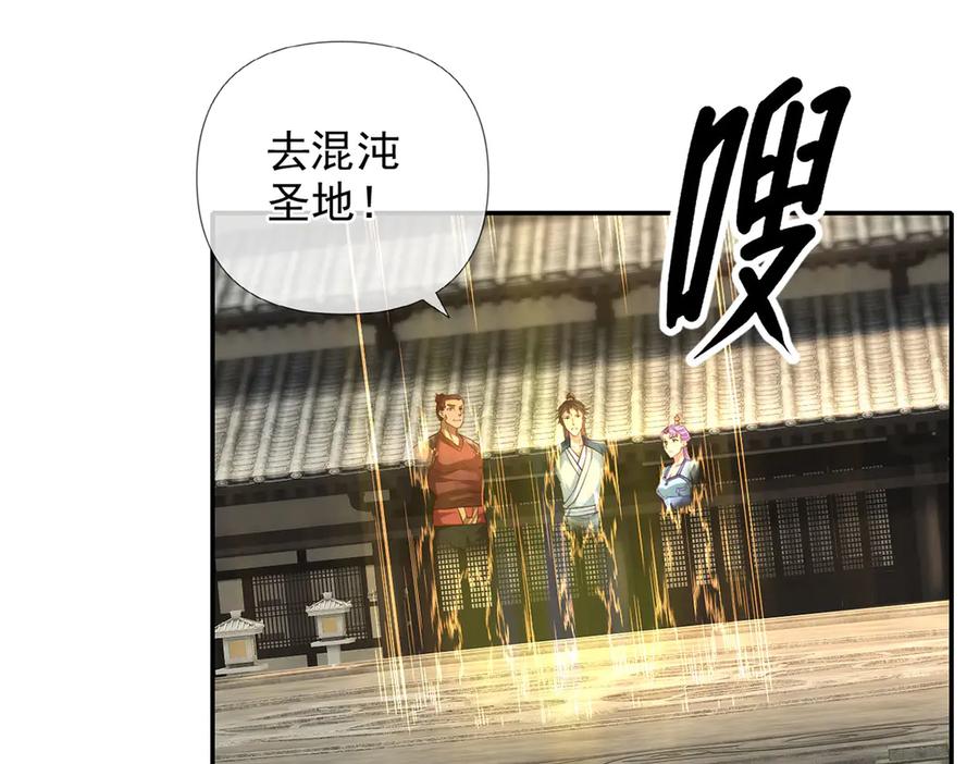 我可以无限顿悟 第287话 围魏救赵 第54页