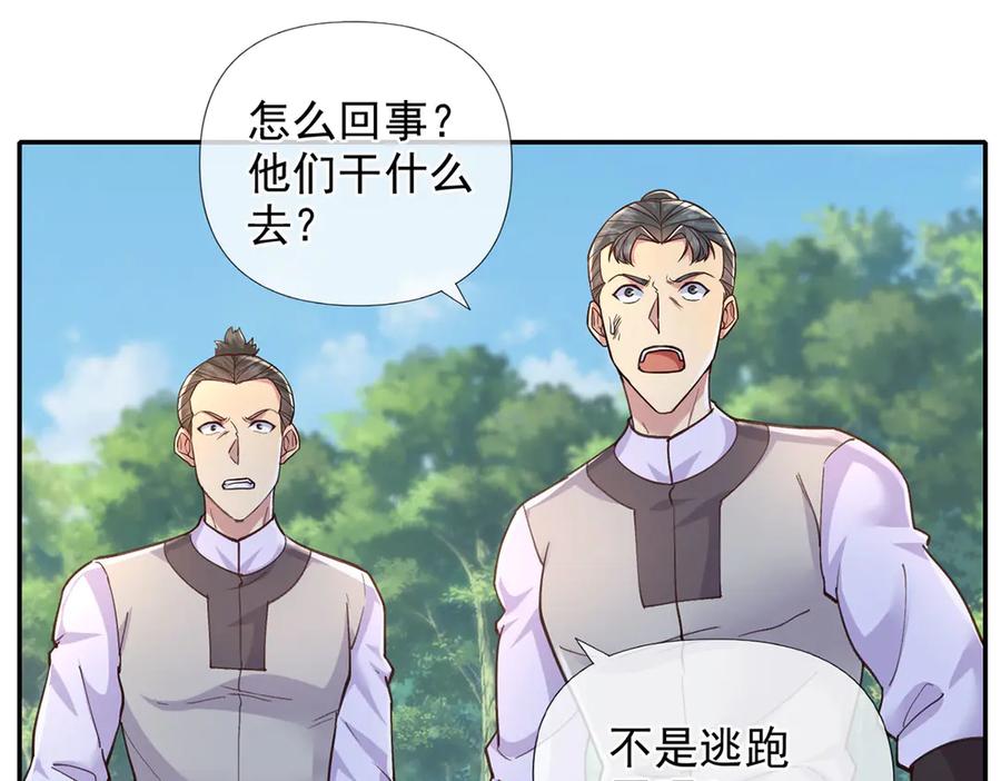 我可以无限顿悟 第287话 围魏救赵 第36页