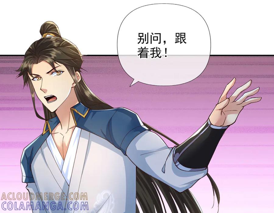 我可以无限顿悟 第287话 围魏救赵 第25页