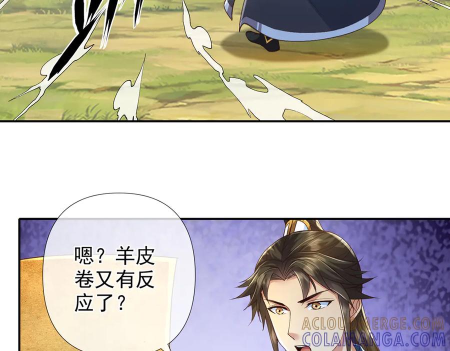 我可以无限顿悟 第287话 围魏救赵 第7页