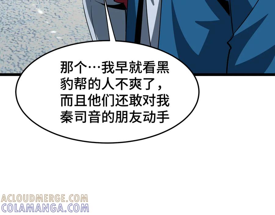 《异狱暴君：我的影子能无限进化》第27话 反击 第109页