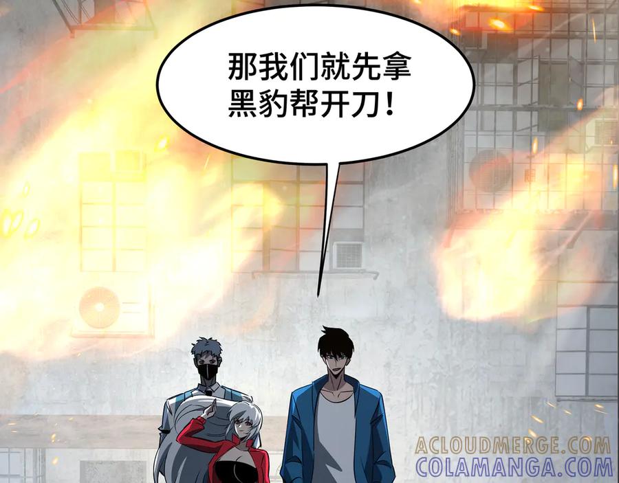 《异狱暴君：我的影子能无限进化》第27话 反击 第117页