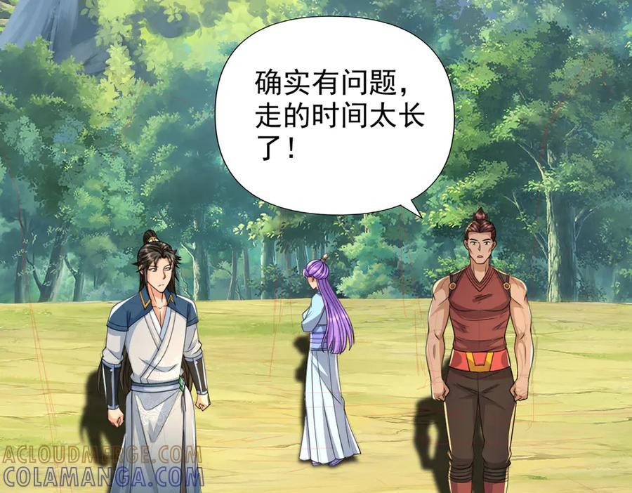 我可以无限顿悟 第291话 没有危险是最大危险 第49页