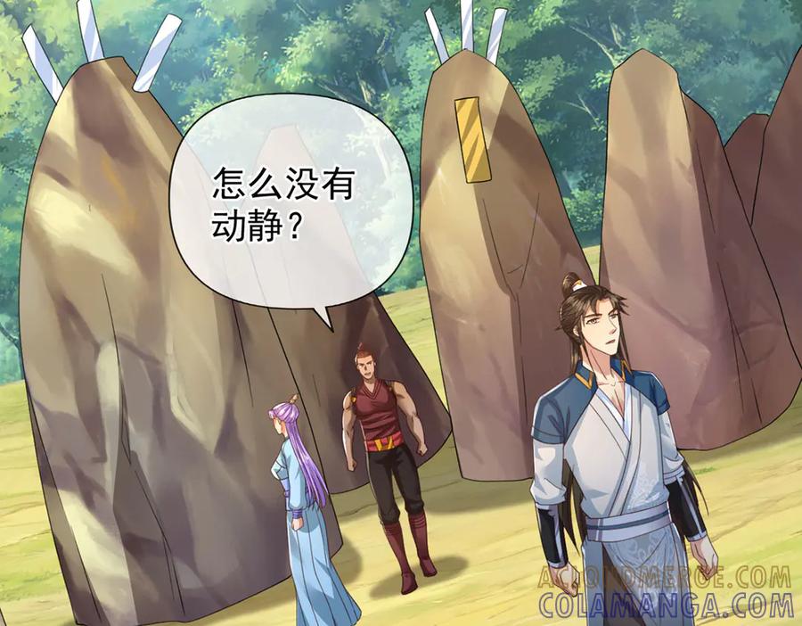我可以无限顿悟 第291话 没有危险是最大危险 第43页
