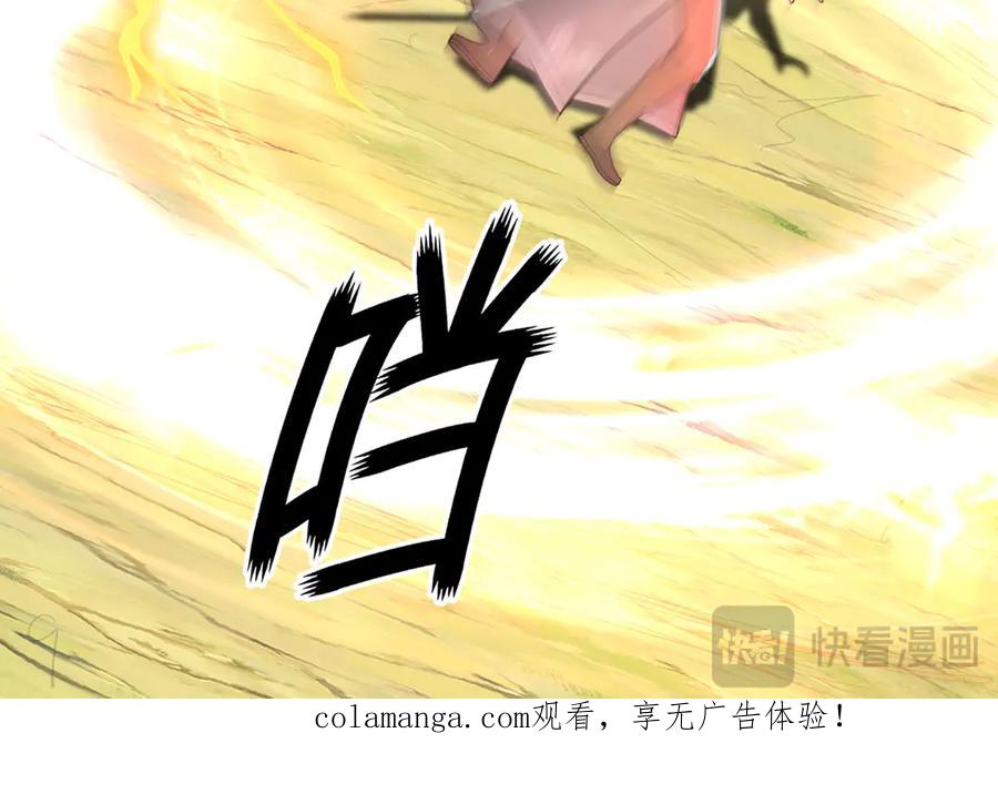 我可以无限顿悟 第291话 没有危险是最大危险 第62页