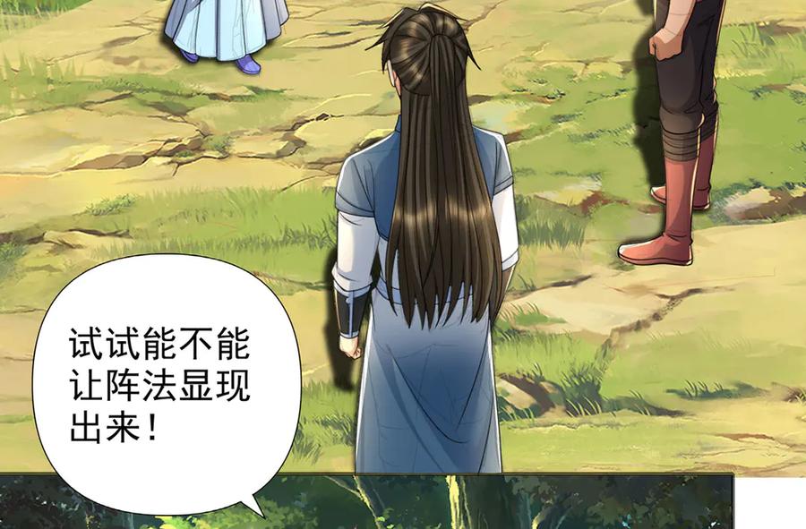 我可以无限顿悟 第291话 没有危险是最大危险 第54页