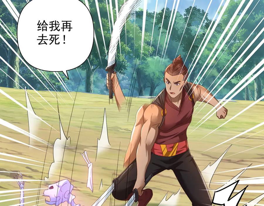 我可以无限顿悟 第291话 没有危险是最大危险 第26页