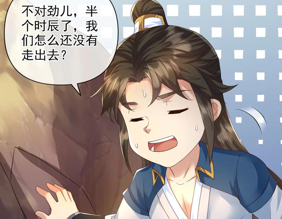我可以无限顿悟 第291话 没有危险是最大危险 第47页