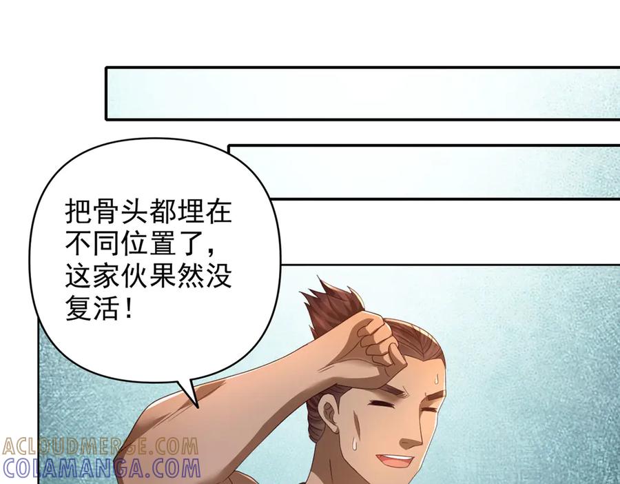 我可以无限顿悟 第291话 没有危险是最大危险 第31页