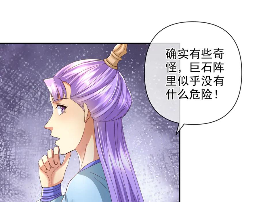 我可以无限顿悟 第291话 没有危险是最大危险 第45页