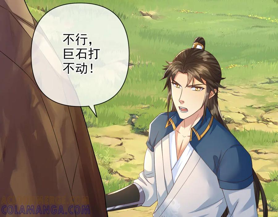 我可以无限顿悟 第291话 没有危险是最大危险 第40页