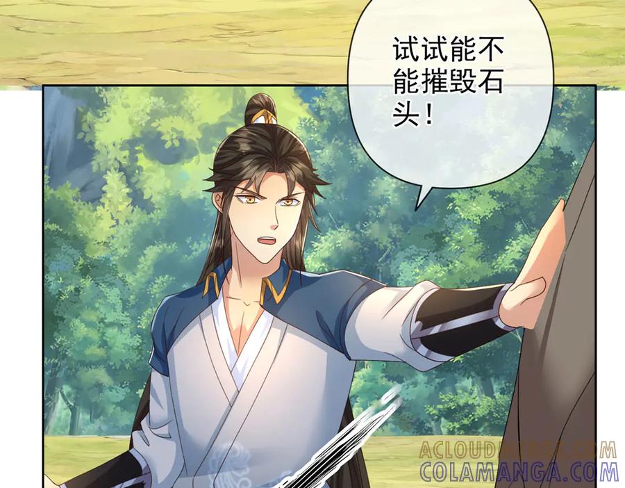 我可以无限顿悟 第291话 没有危险是最大危险 第37页