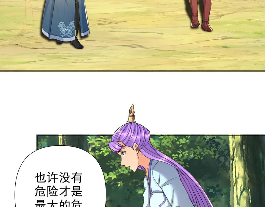 我可以无限顿悟 第291话 没有危险是最大危险 第50页